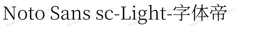 Noto Sans sc-Light字体转换